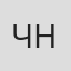 Чары Нурымов